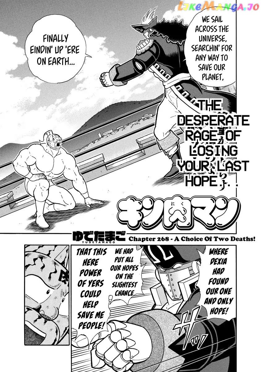 kinnikuman - Manga chapter 659 - page 1