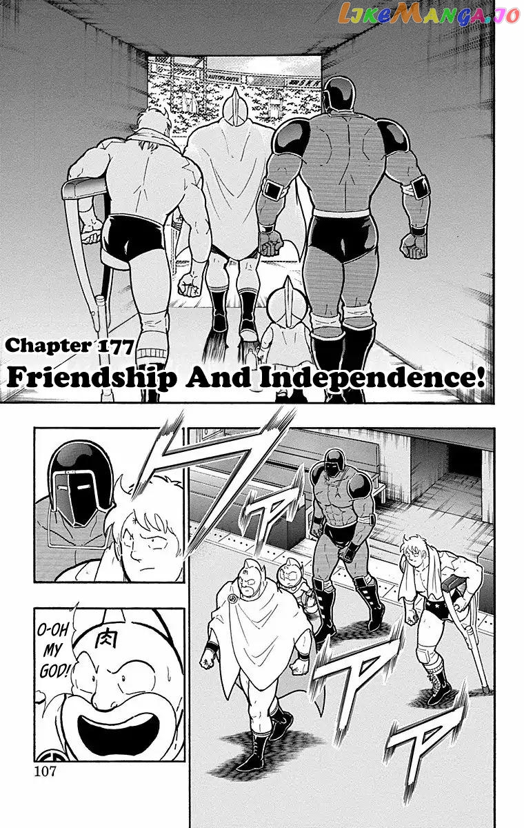 kinnikuman - Manga chapter 568 - page 1