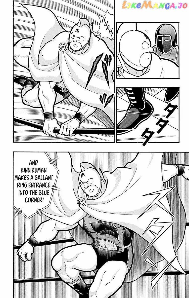 kinnikuman - Manga chapter 568 - page 8