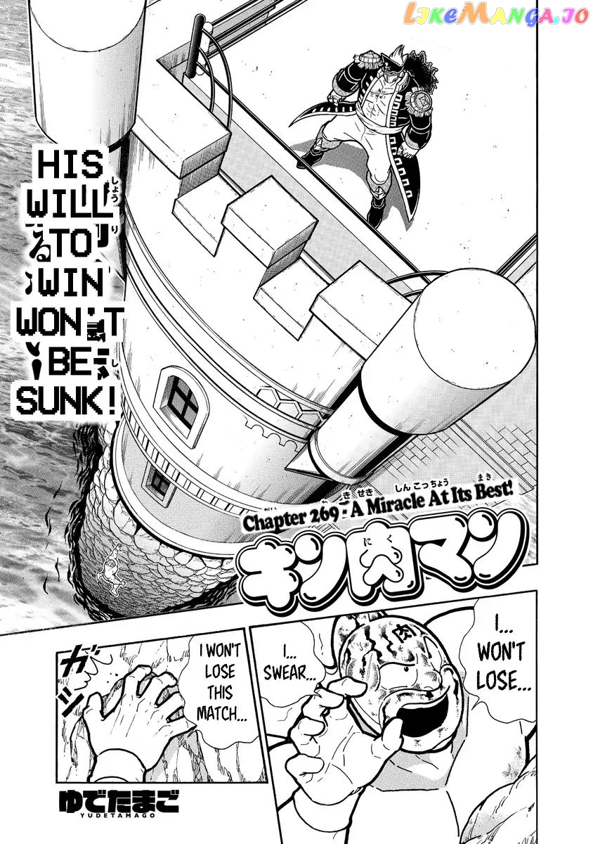 kinnikuman - Manga chapter 660 - page 1