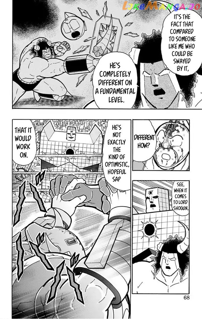 kinnikuman - Manga chapter 593 - page 2