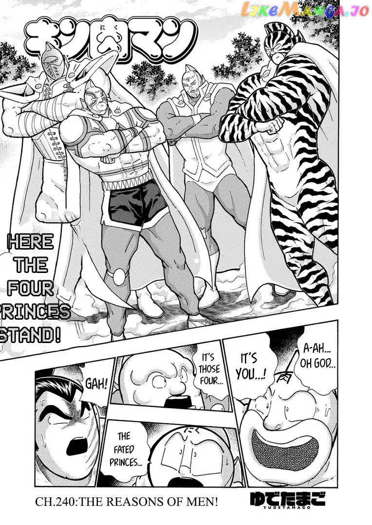 kinnikuman - Manga chapter 631 - page 1