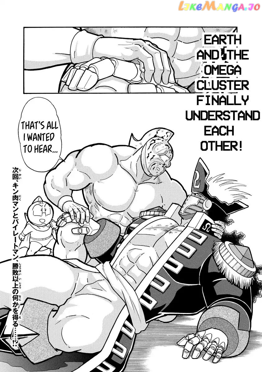 kinnikuman - Manga chapter 661 - page 20