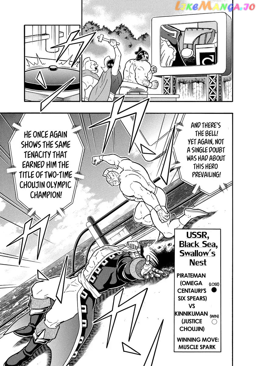 kinnikuman - Manga chapter 661 - page 7