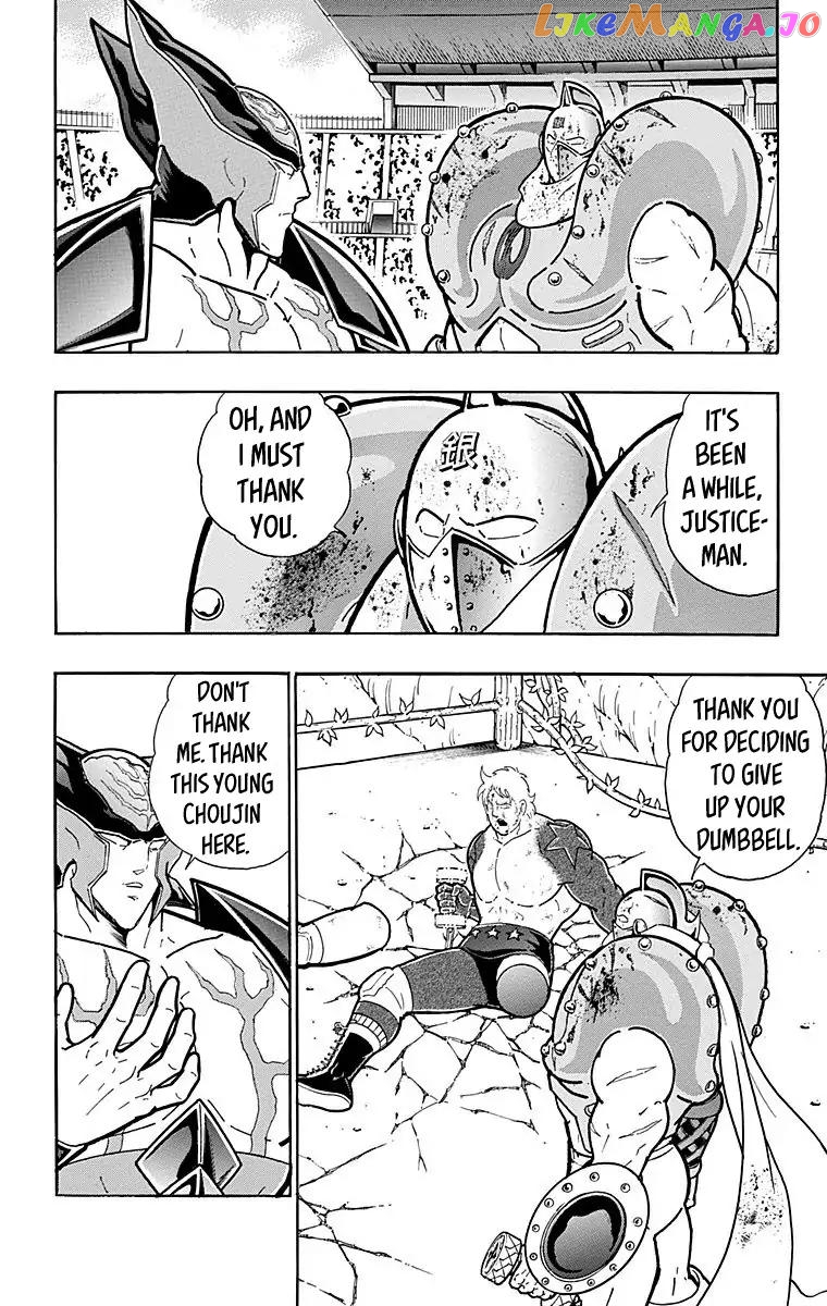 kinnikuman - Manga chapter 570 - page 2