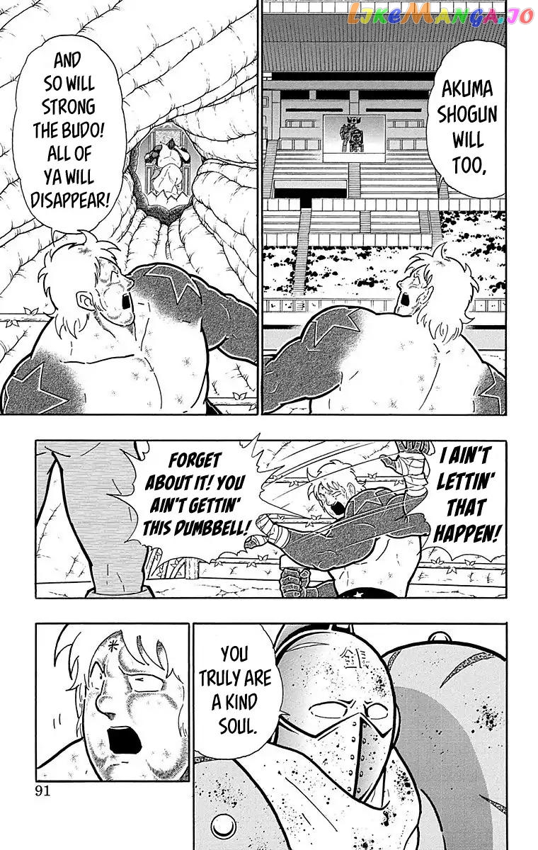 kinnikuman - Manga chapter 570 - page 5