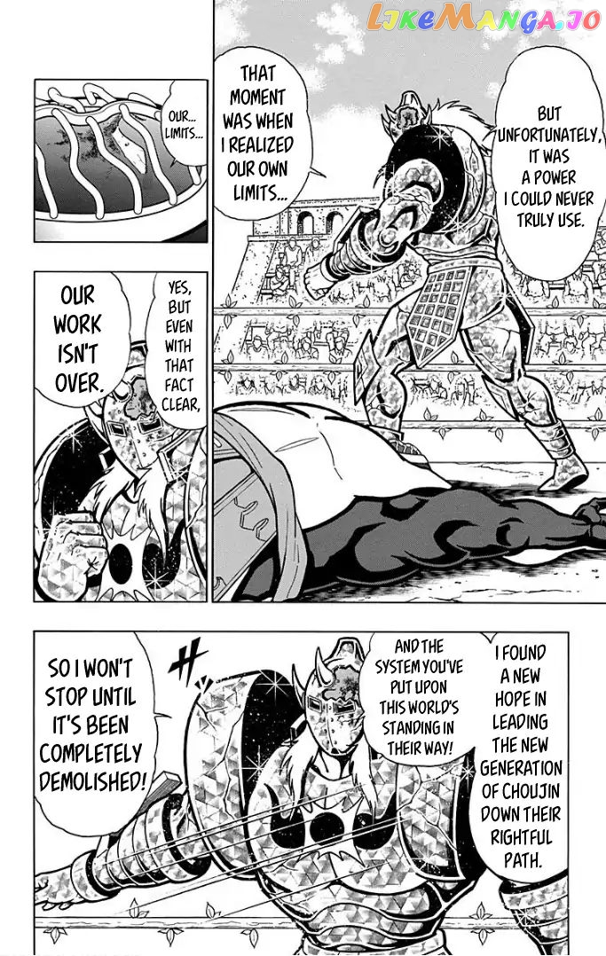 kinnikuman - Manga chapter 594 - page 4