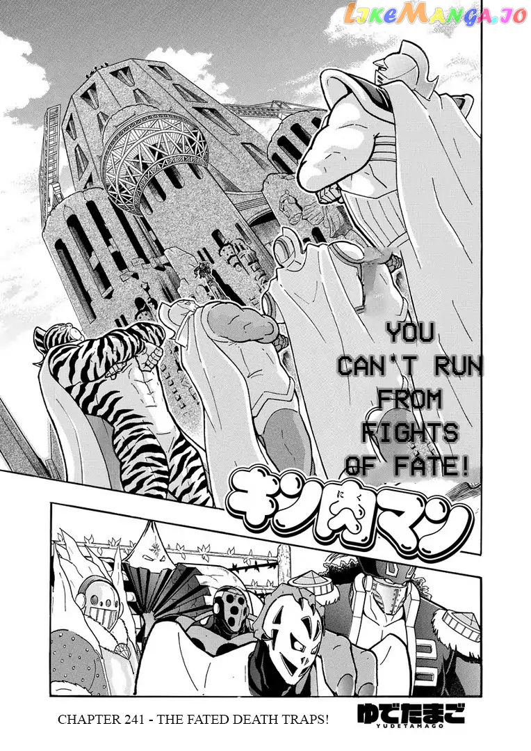 kinnikuman - Manga chapter 632 - page 1