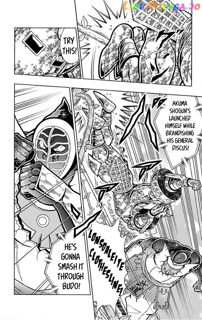 kinnikuman - Manga chapter 595 - page 4
