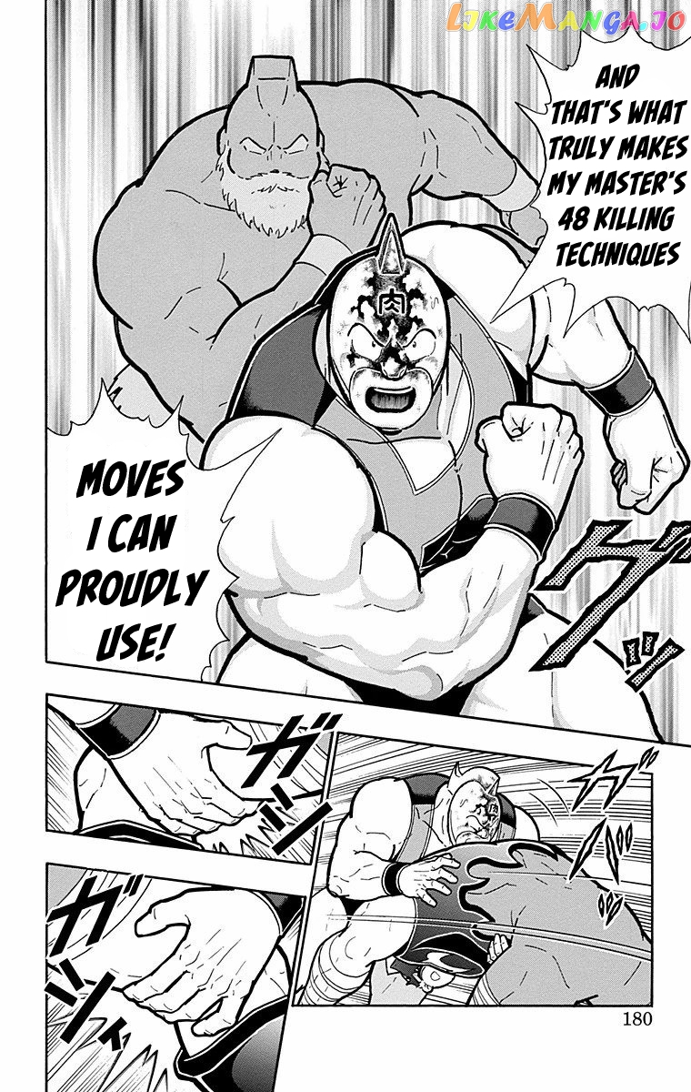kinnikuman - Manga chapter 571 - page 14