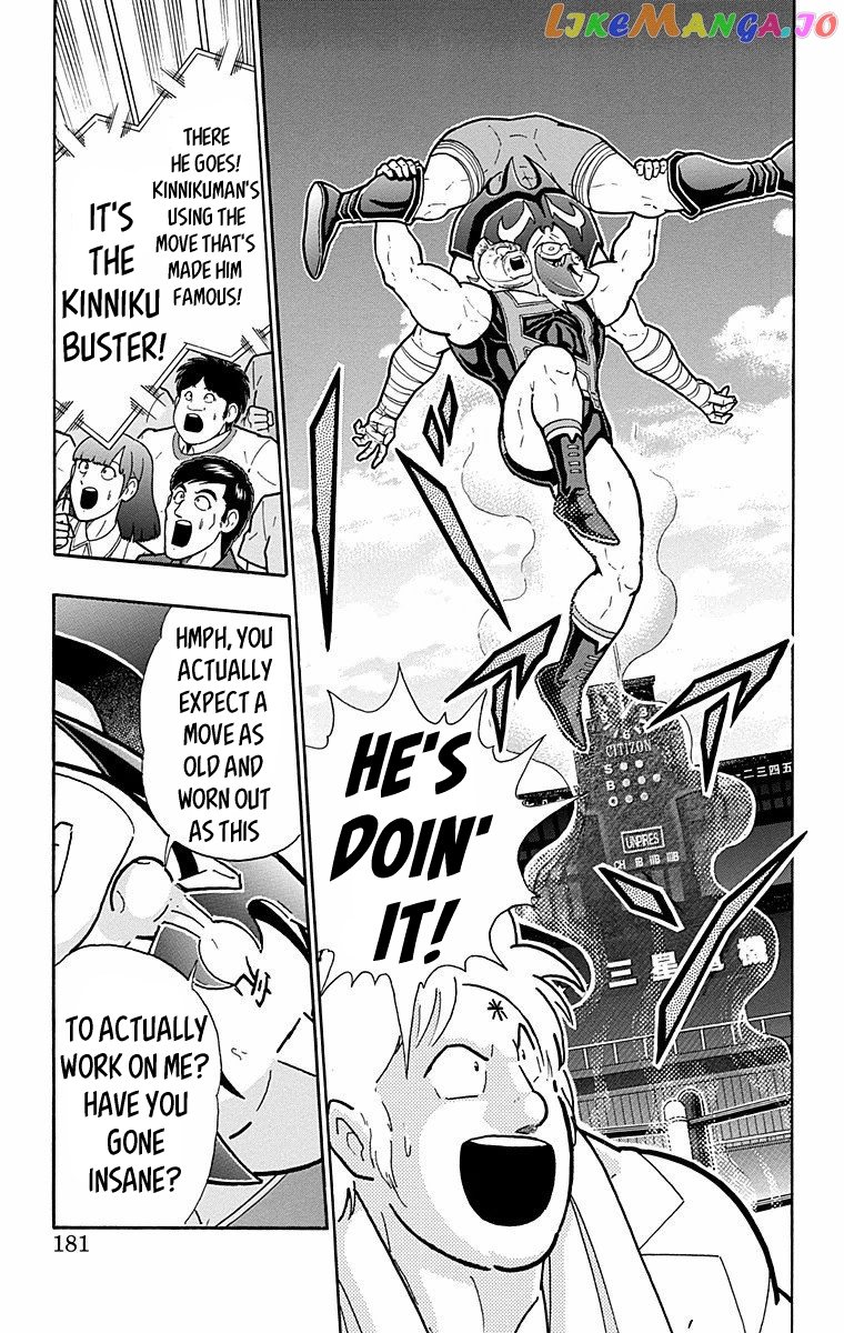 kinnikuman - Manga chapter 571 - page 15