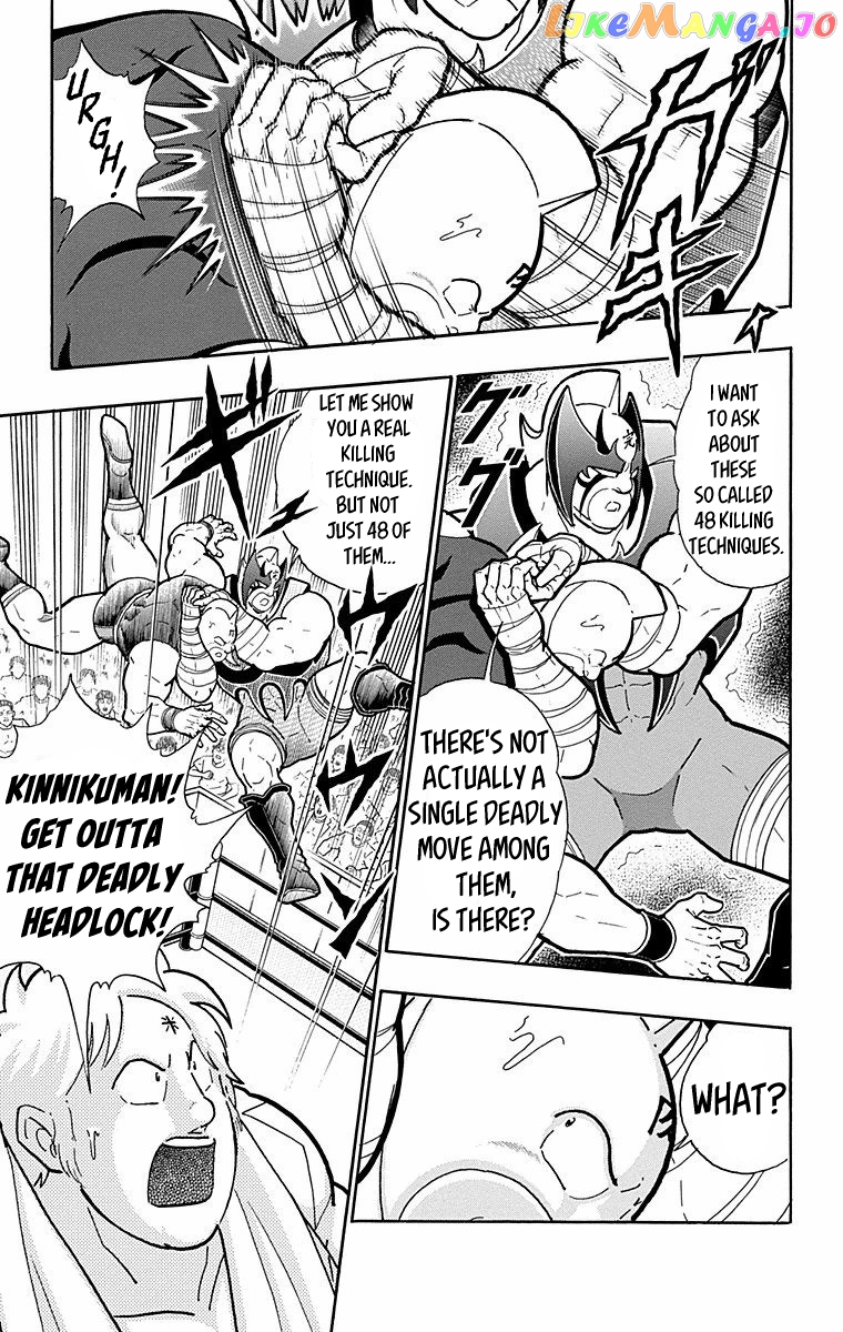 kinnikuman - Manga chapter 571 - page 3
