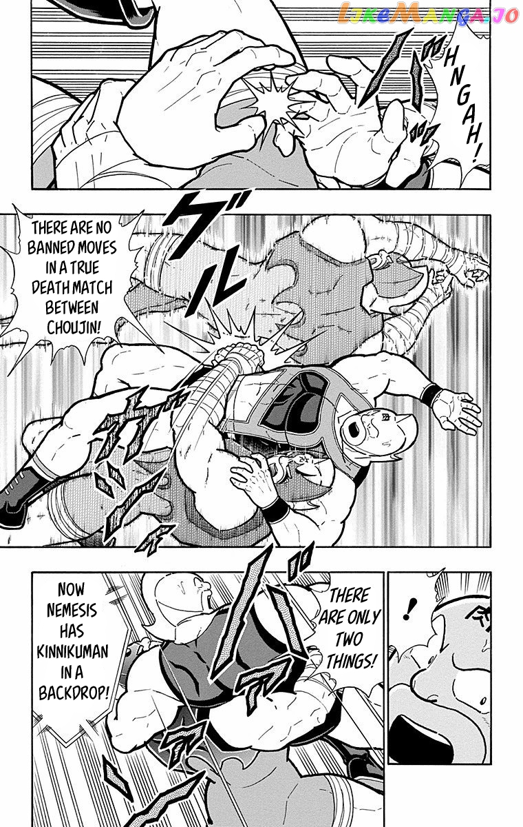 kinnikuman - Manga chapter 571 - page 7