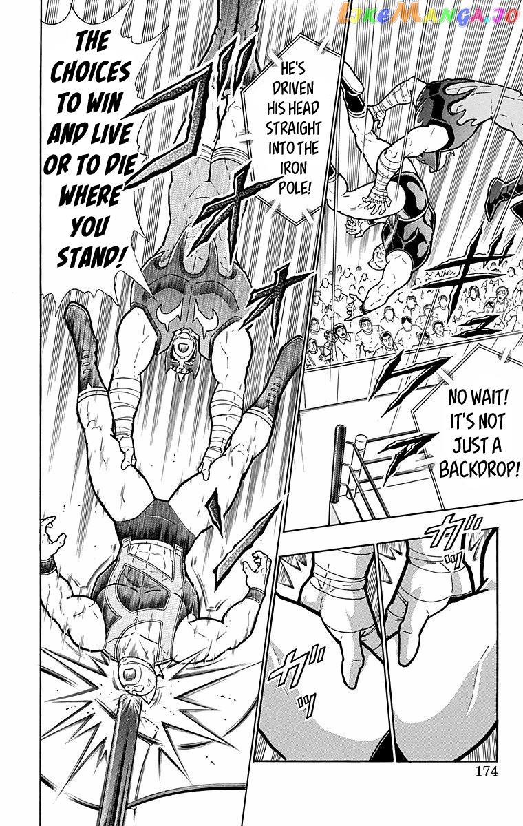 kinnikuman - Manga chapter 571 - page 8