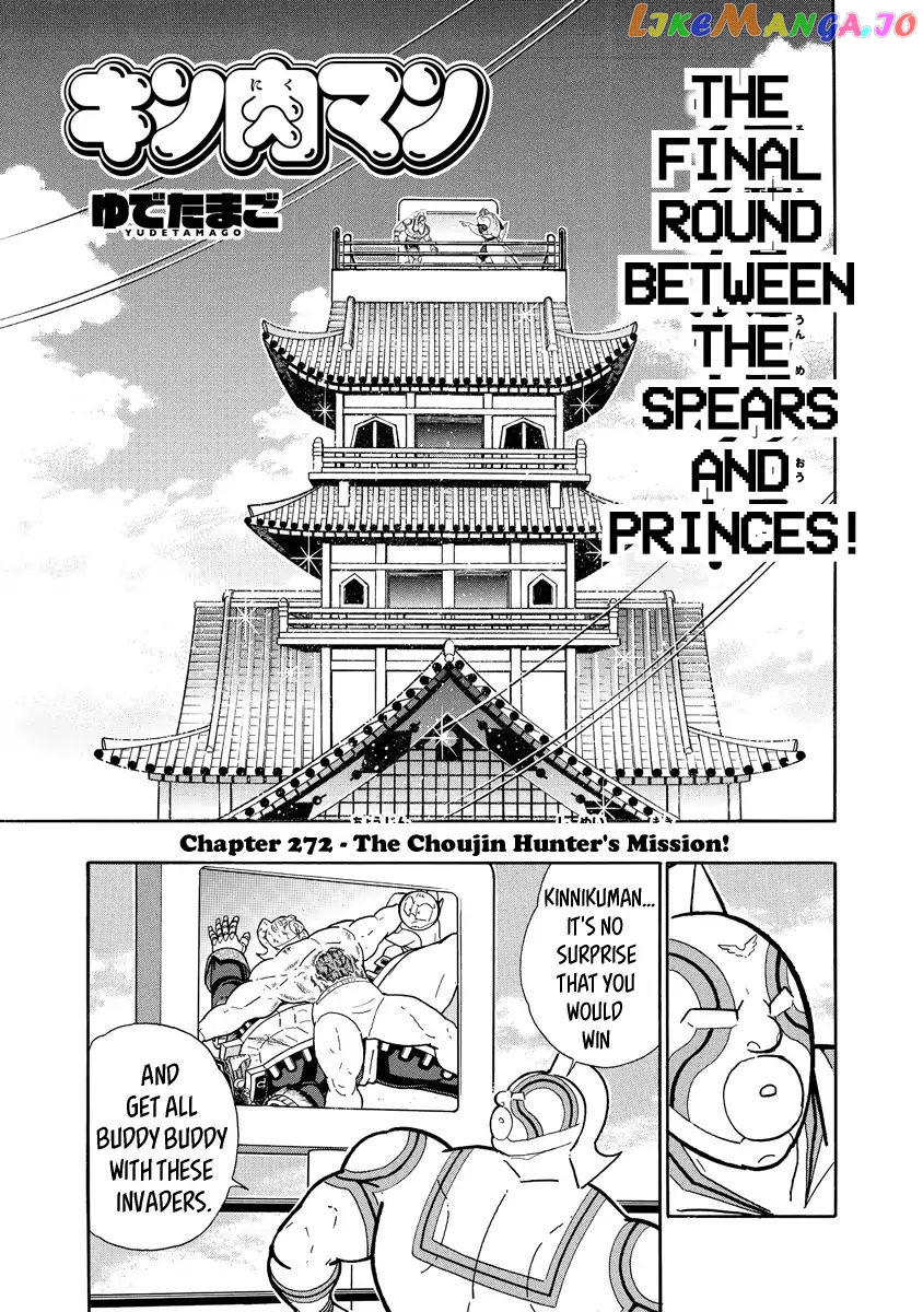 kinnikuman - Manga chapter 663 - page 1
