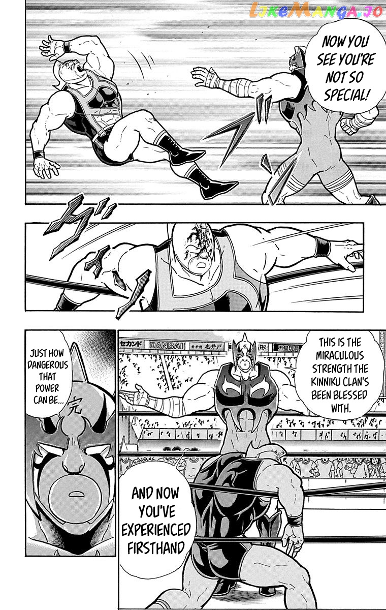kinnikuman - Manga chapter 572 - page 15