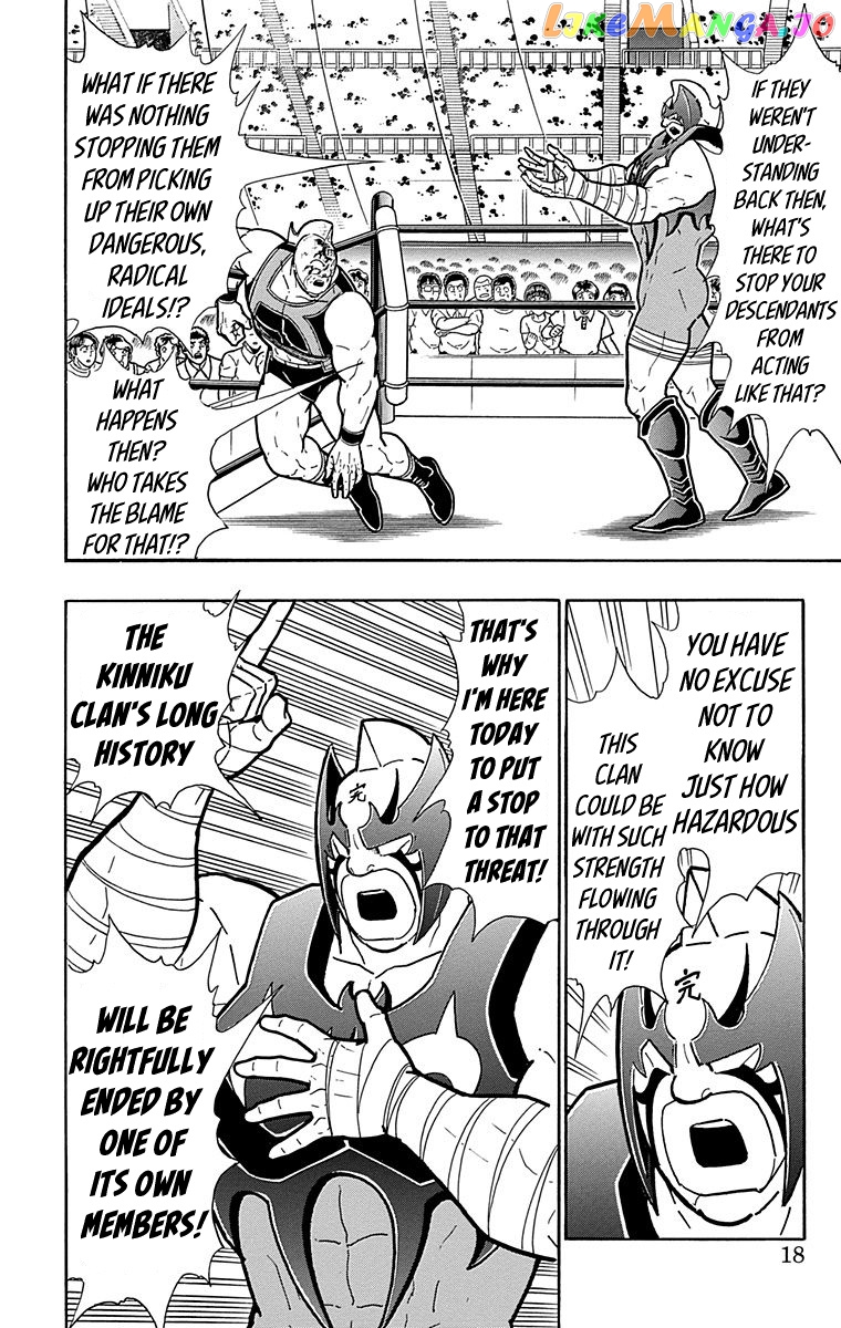 kinnikuman - Manga chapter 572 - page 17