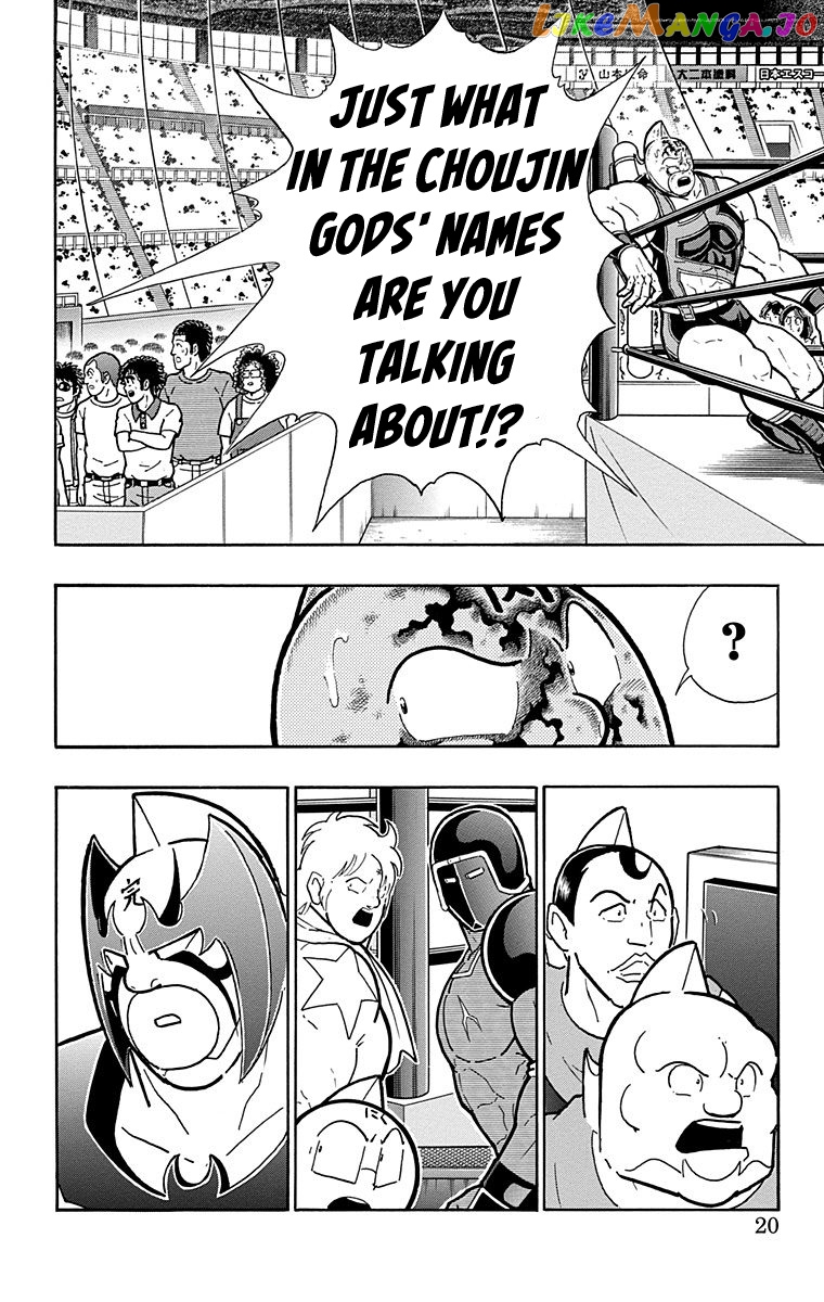kinnikuman - Manga chapter 572 - page 19