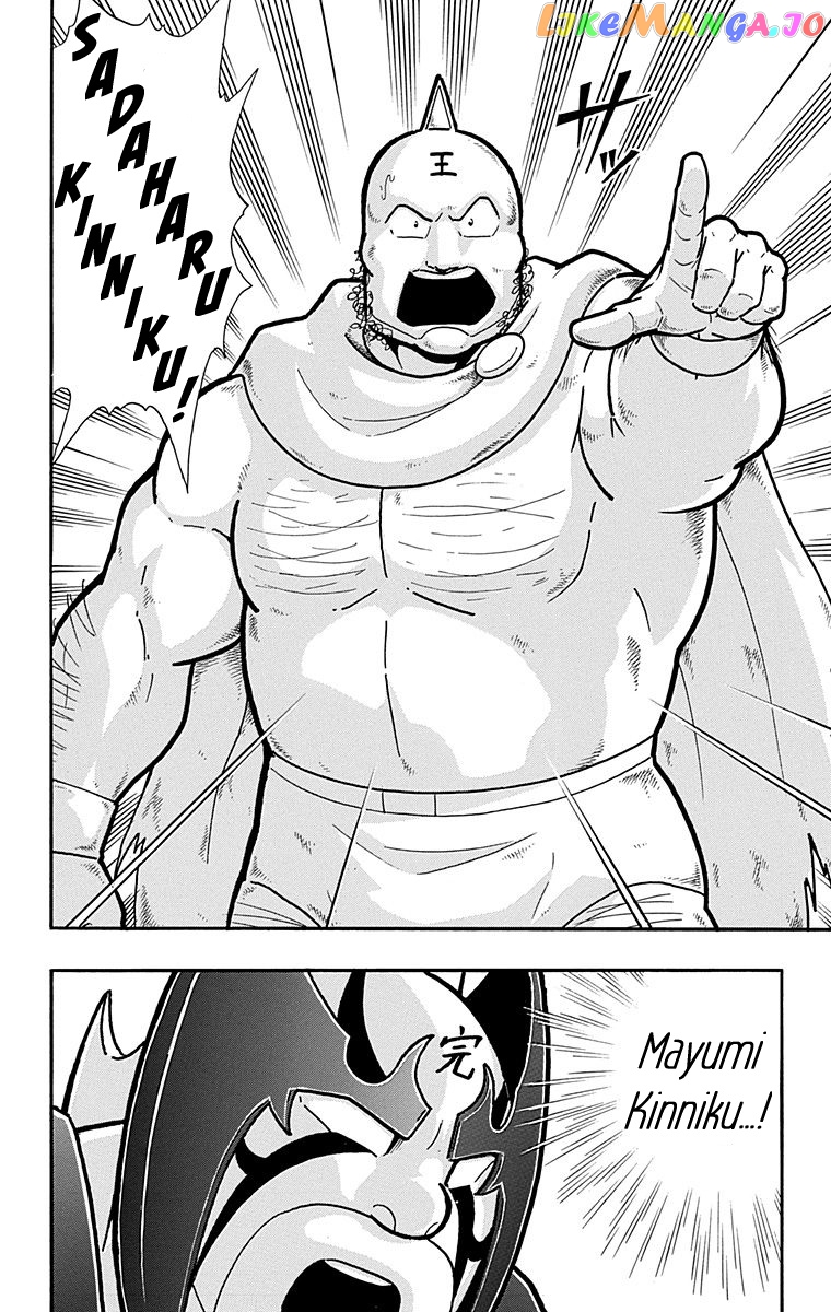 kinnikuman - Manga chapter 572 - page 21