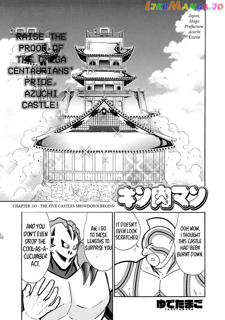 kinnikuman - Manga chapter 634 - page 1