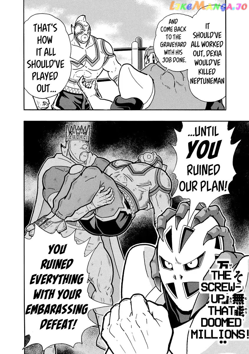 kinnikuman - Manga chapter 664 - page 20