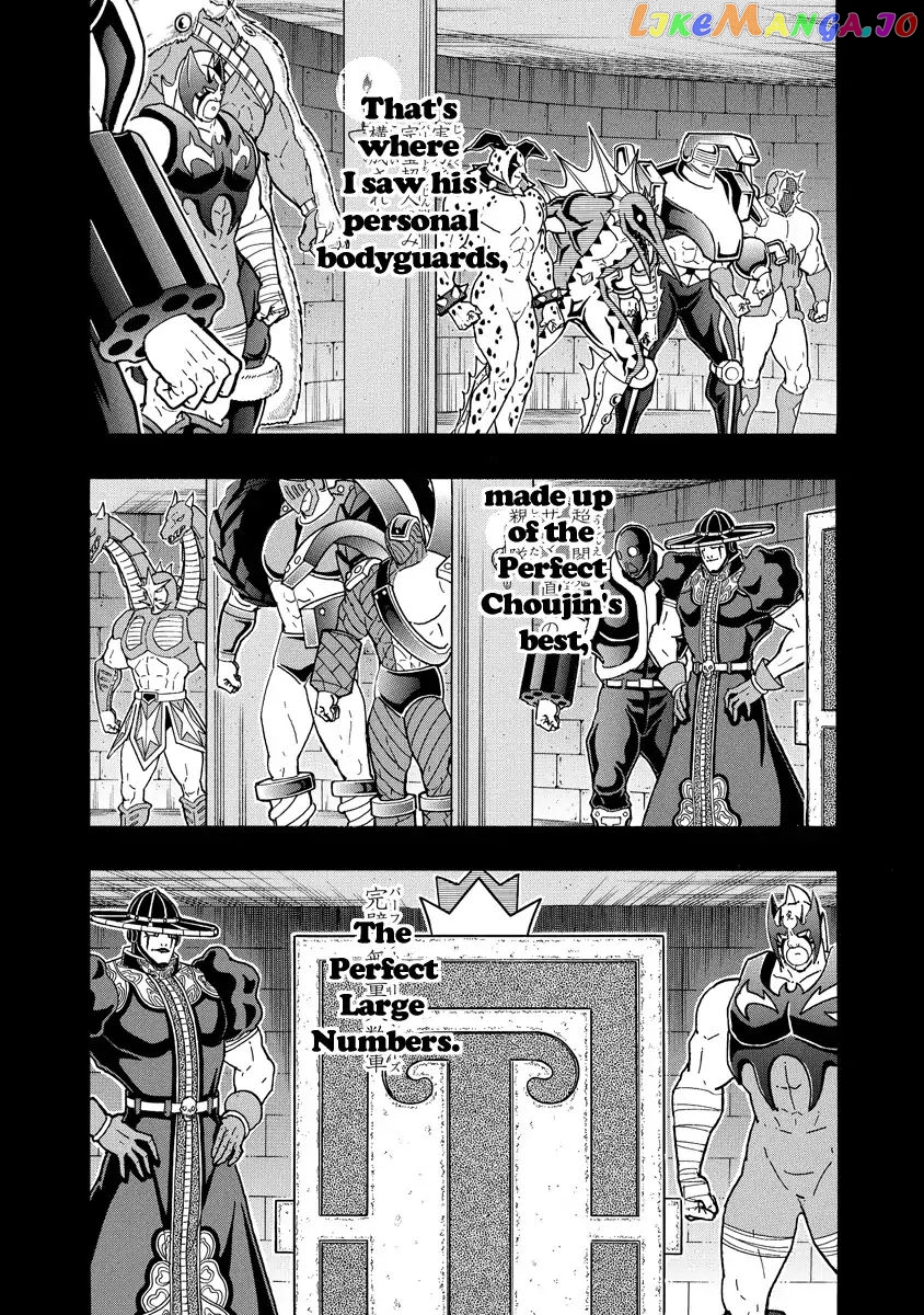 kinnikuman - Manga chapter 664 - page 4