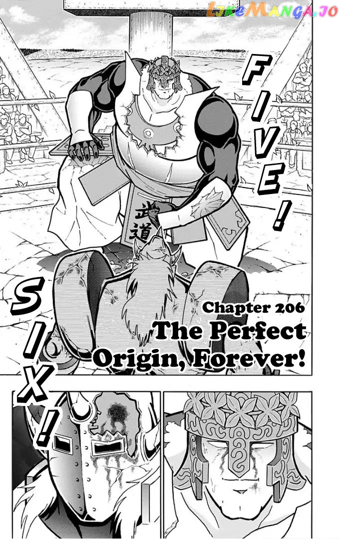 kinnikuman - Manga chapter 597 - page 1