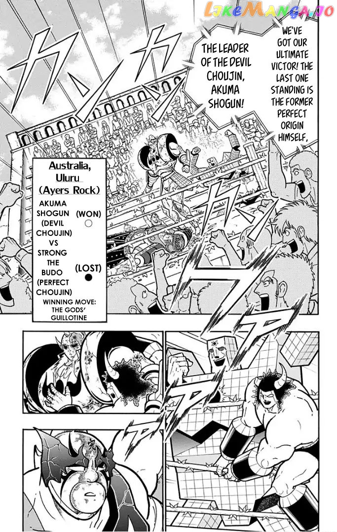 kinnikuman - Manga chapter 597 - page 7