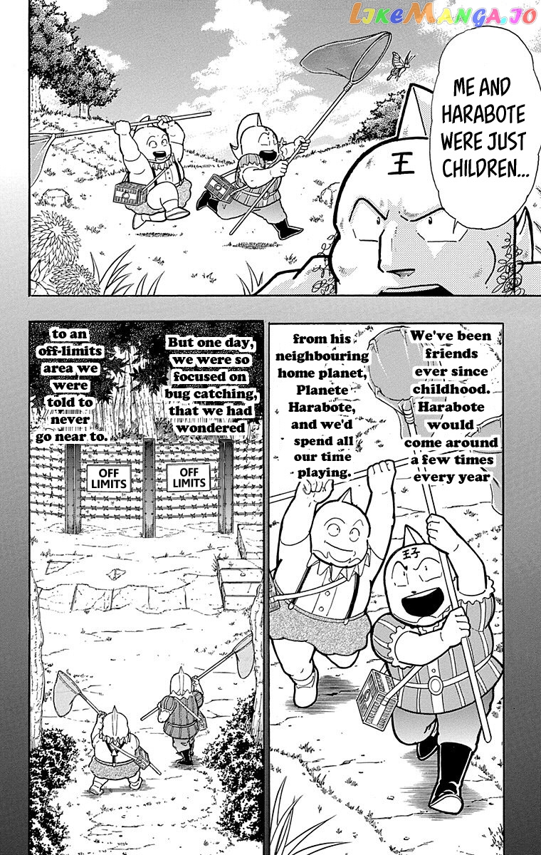 kinnikuman - Manga chapter 573 - page 2
