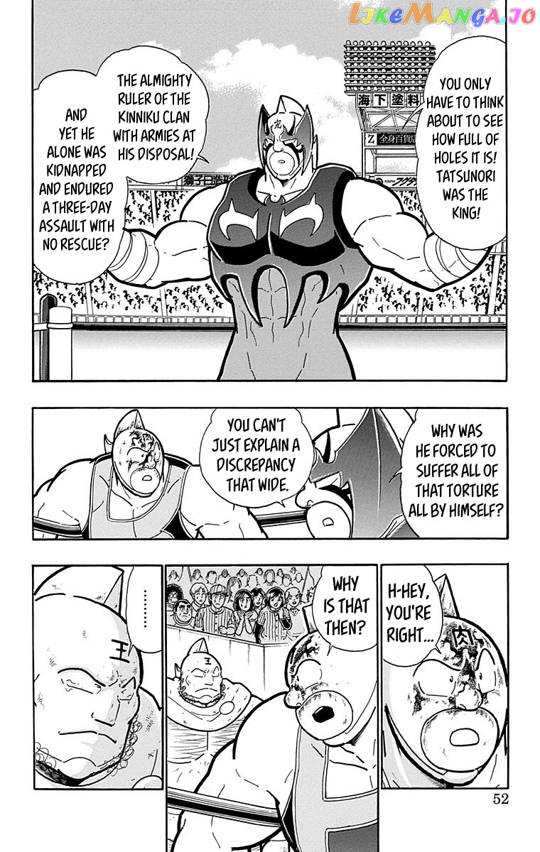 kinnikuman - Manga chapter 574 - page 6