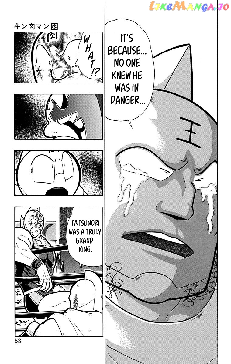 kinnikuman - Manga chapter 574 - page 7