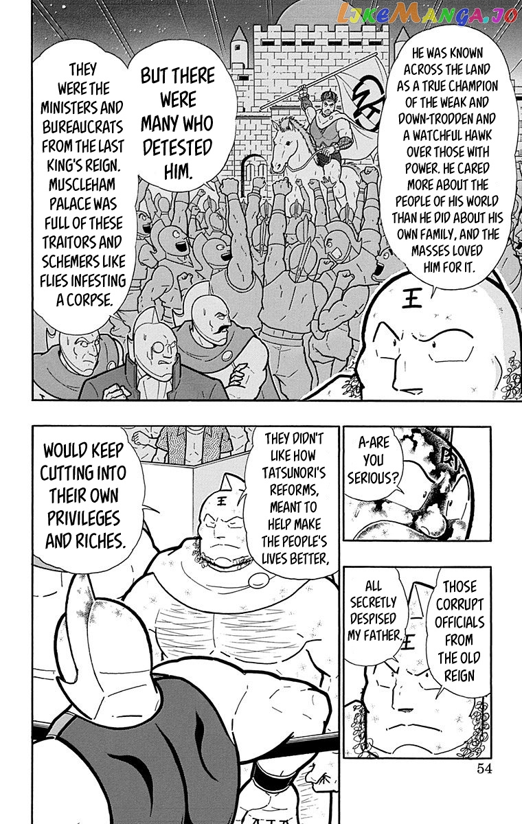 kinnikuman - Manga chapter 574 - page 8