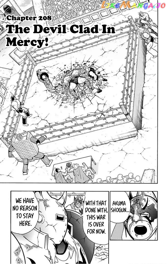 kinnikuman - Manga chapter 599 - page 1
