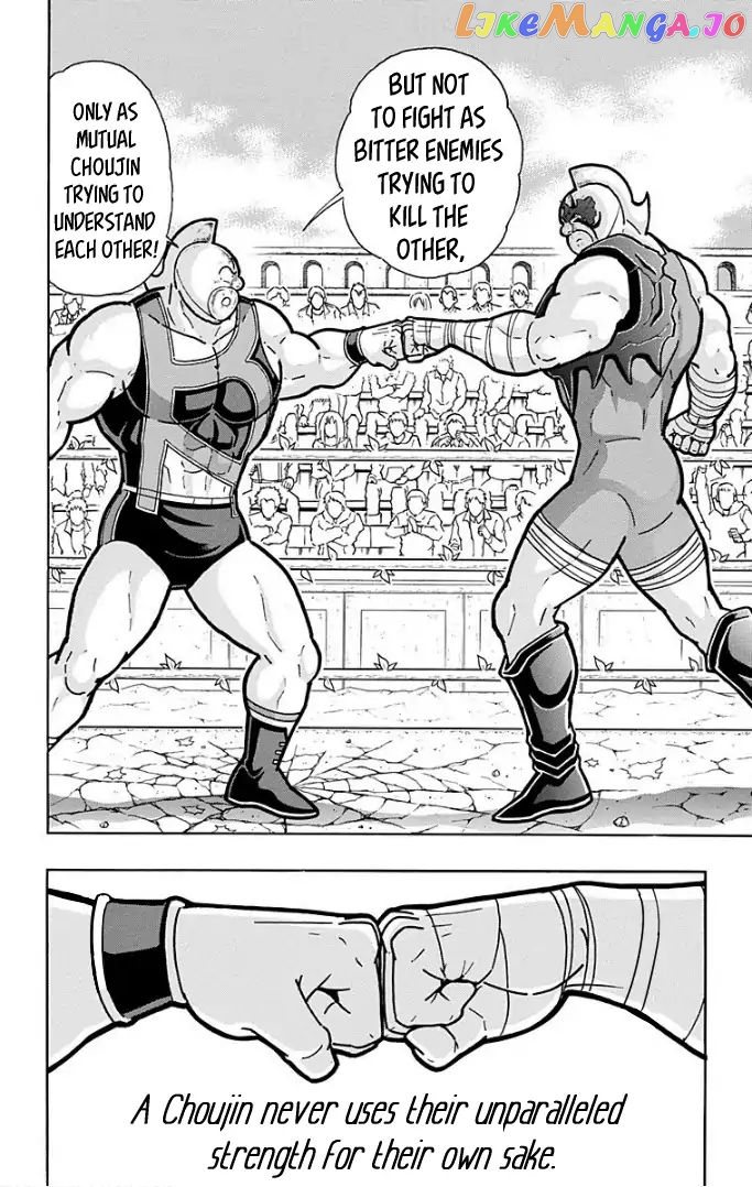 kinnikuman - Manga chapter 599 - page 17