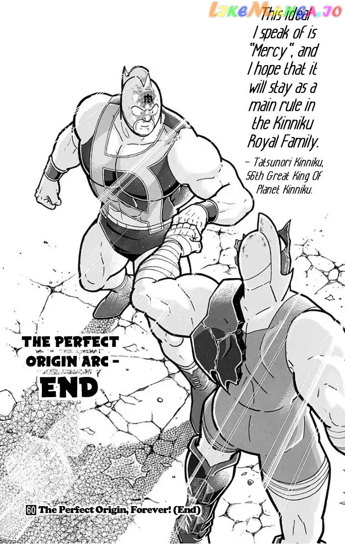 kinnikuman - Manga chapter 599 - page 19