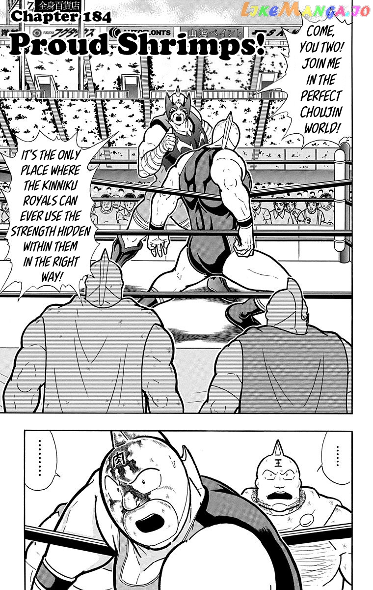 kinnikuman - Manga chapter 575 - page 1