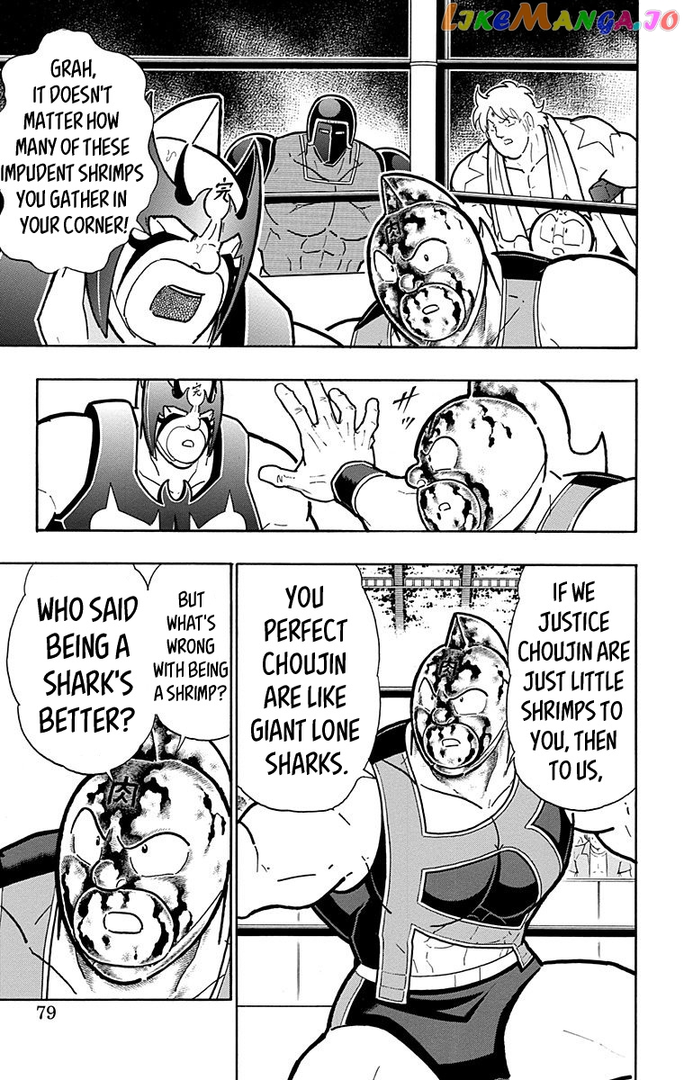 kinnikuman - Manga chapter 575 - page 13