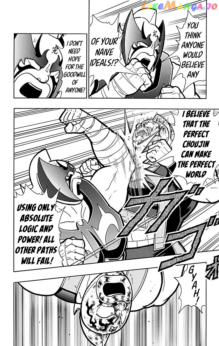 kinnikuman - Manga chapter 575 - page 16