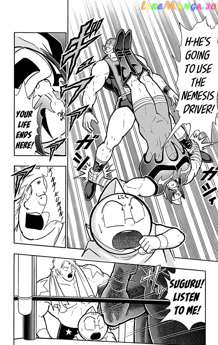 kinnikuman - Manga chapter 575 - page 18