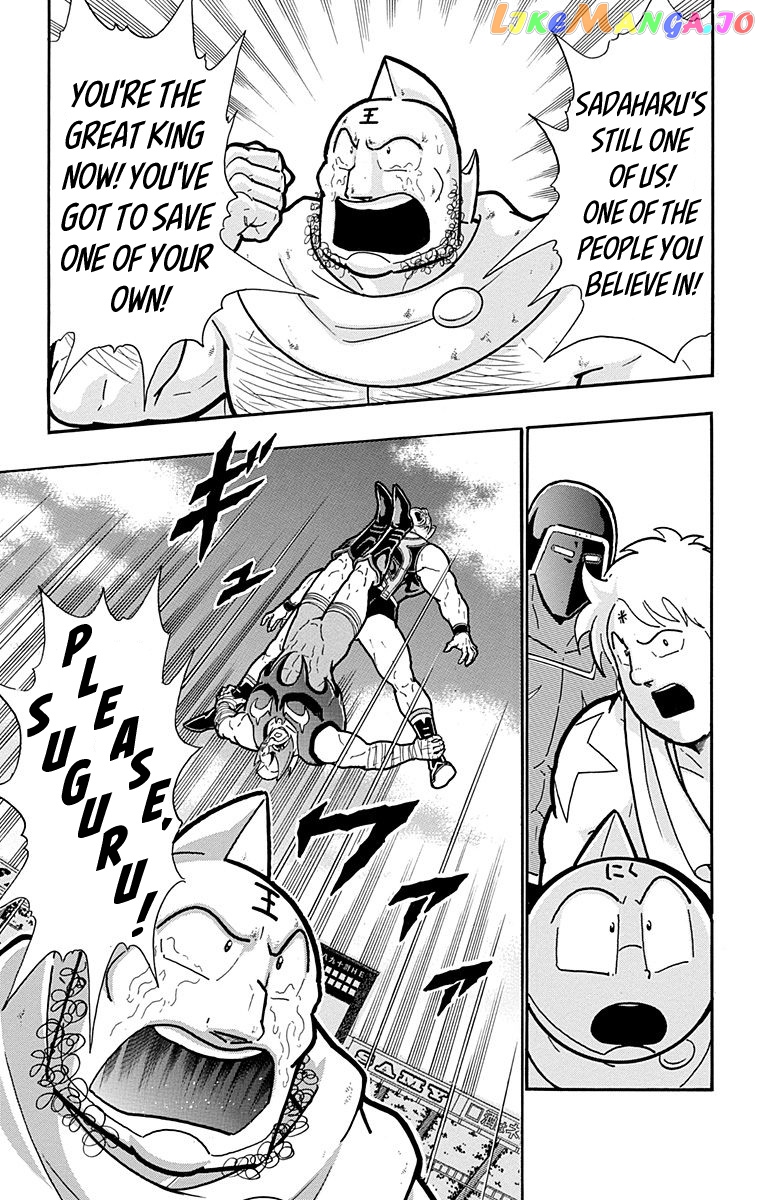 kinnikuman - Manga chapter 575 - page 19