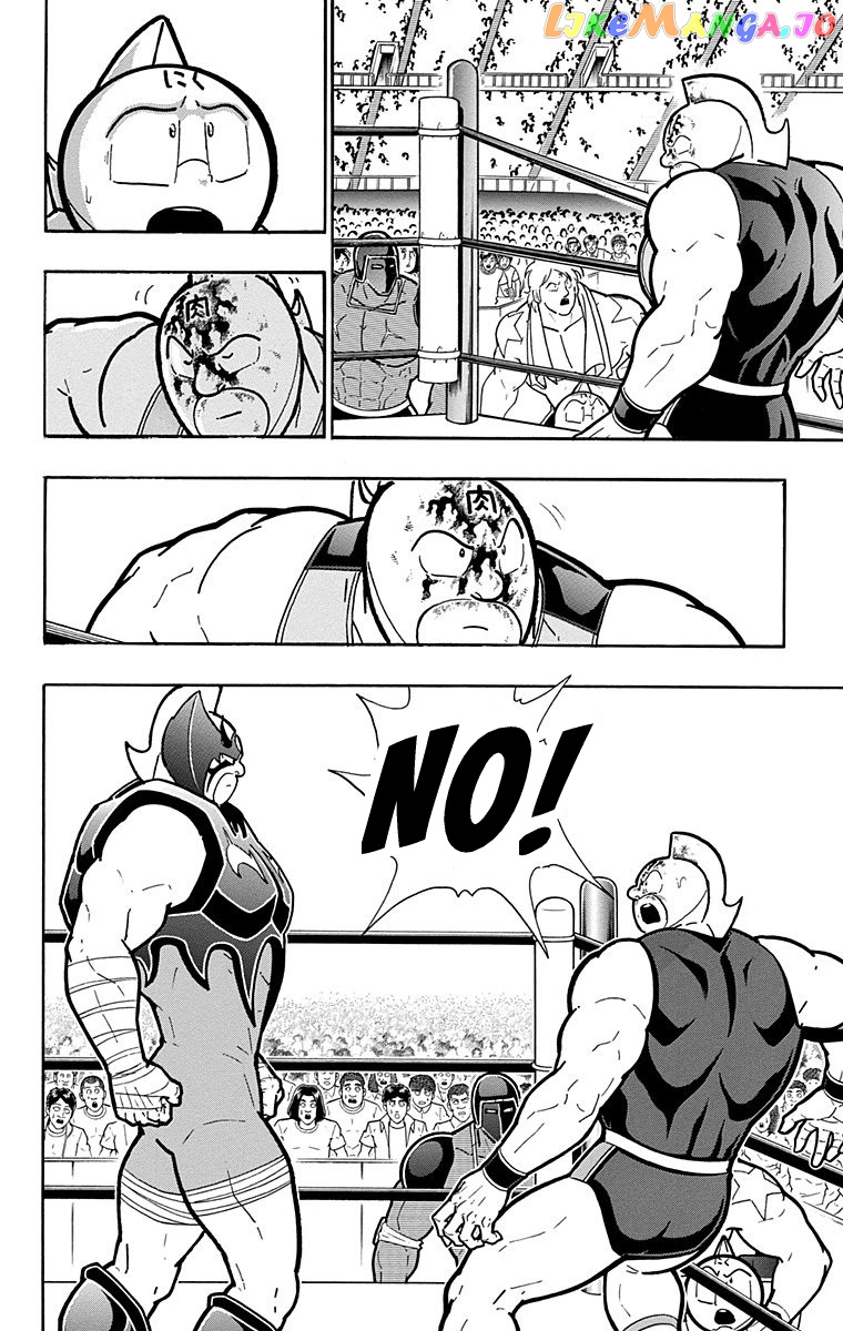 kinnikuman - Manga chapter 575 - page 2
