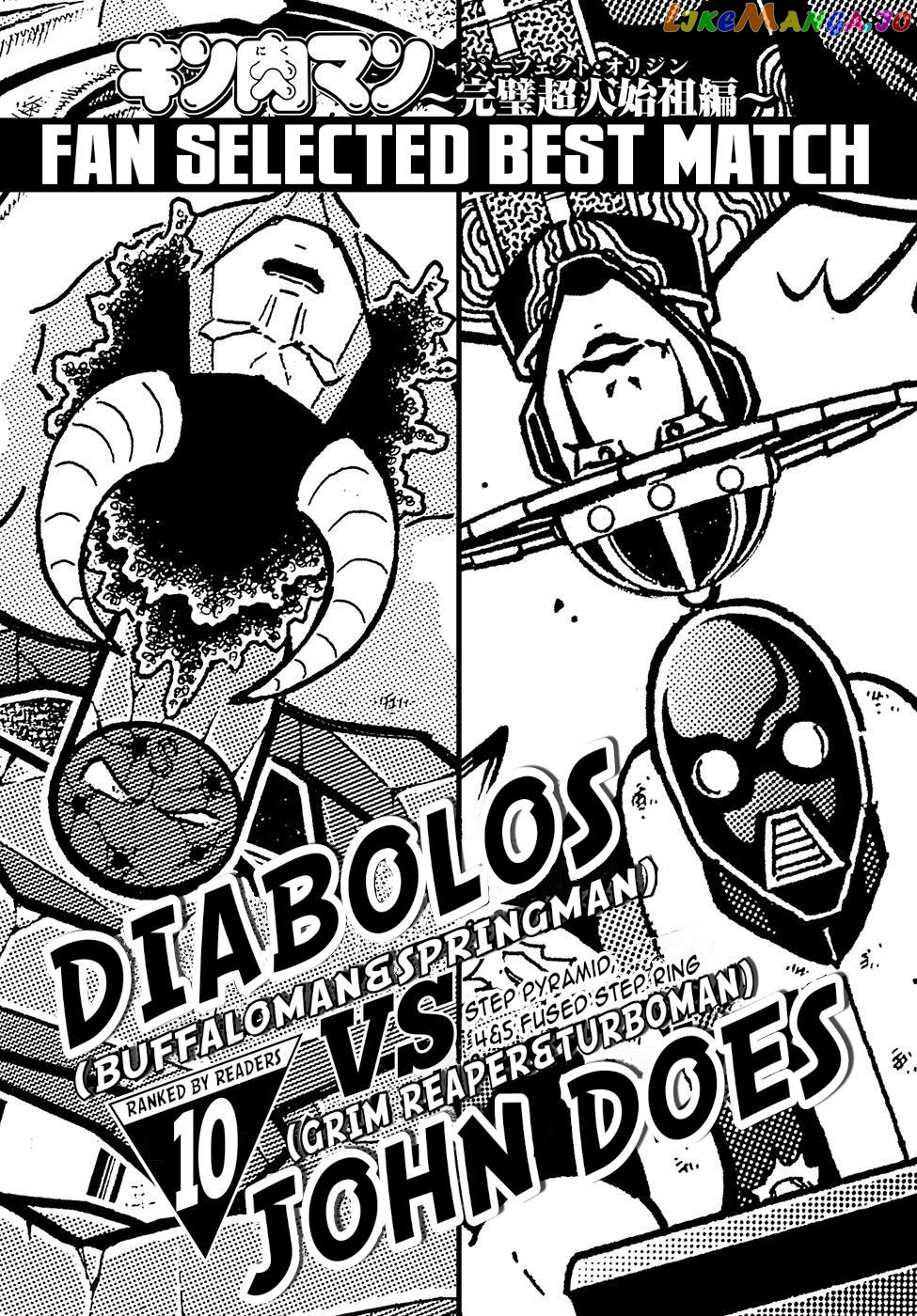 kinnikuman - Manga chapter 599.5 - page 3