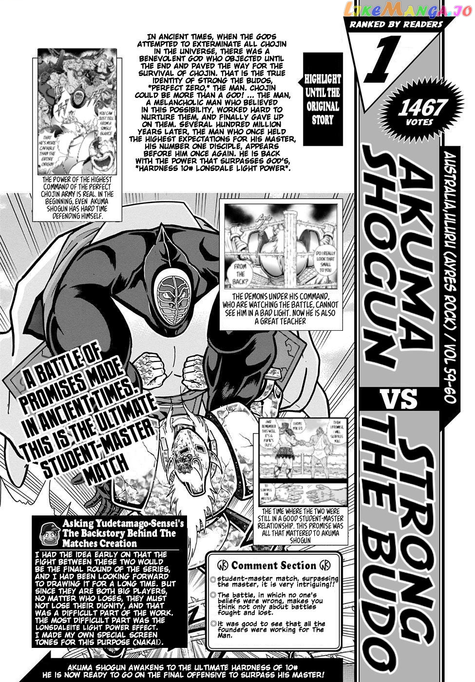 kinnikuman - Manga chapter 599.5 - page 22