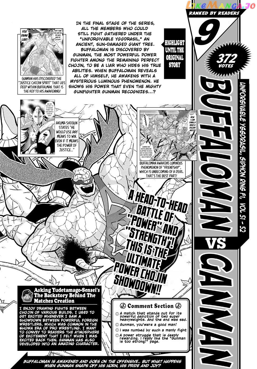 kinnikuman - Manga chapter 599.5 - page 6
