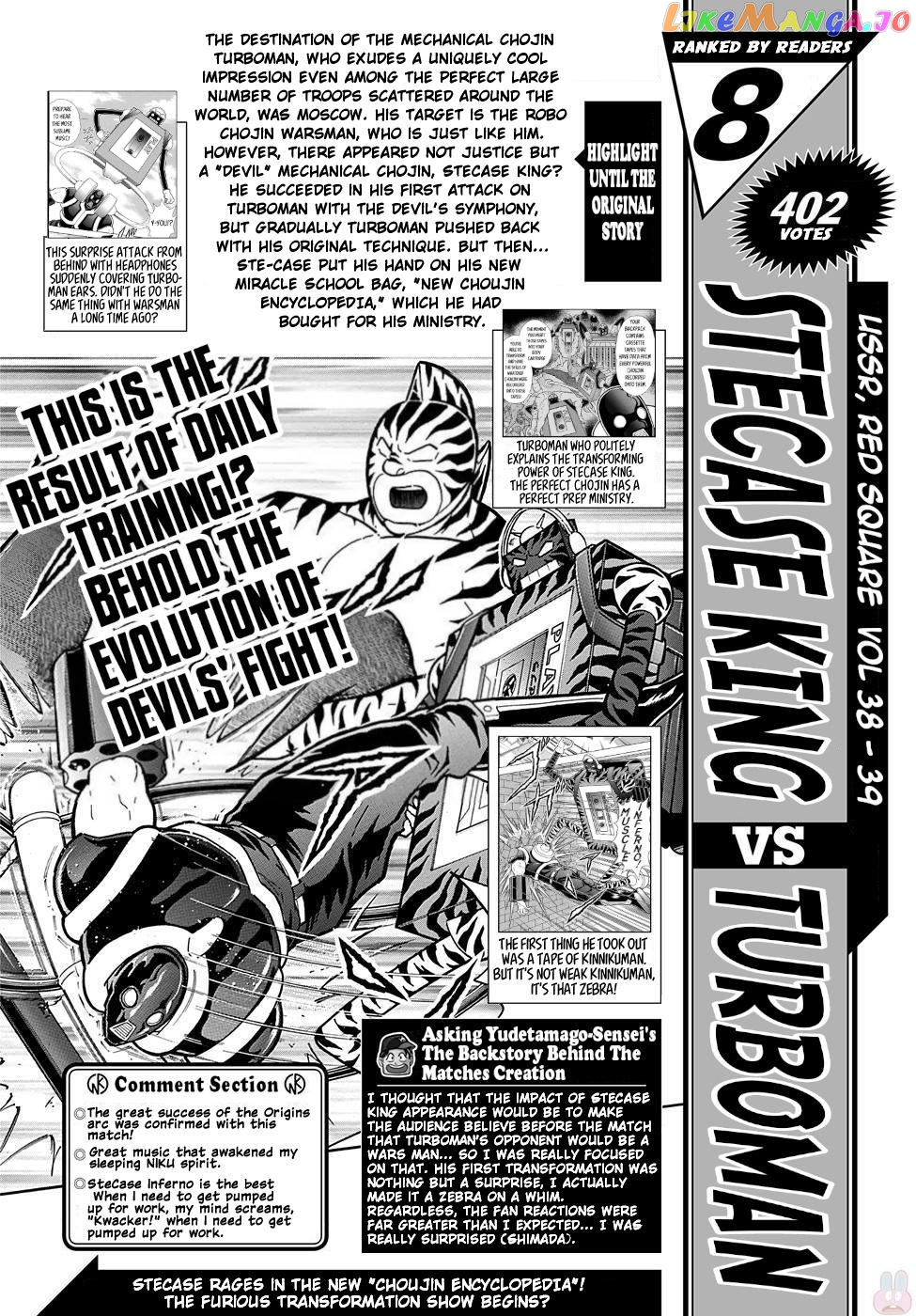 kinnikuman - Manga chapter 599.5 - page 8