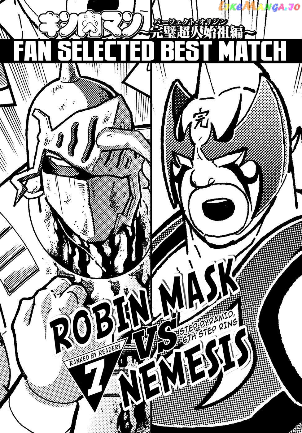 kinnikuman - Manga chapter 599.5 - page 9