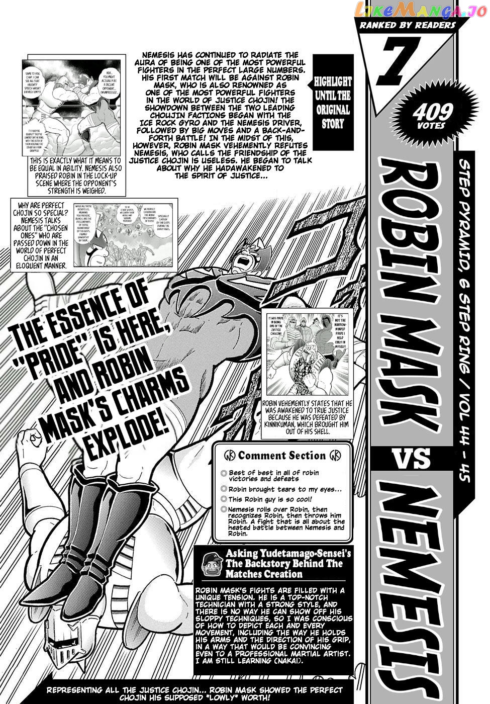 kinnikuman - Manga chapter 599.5 - page 10