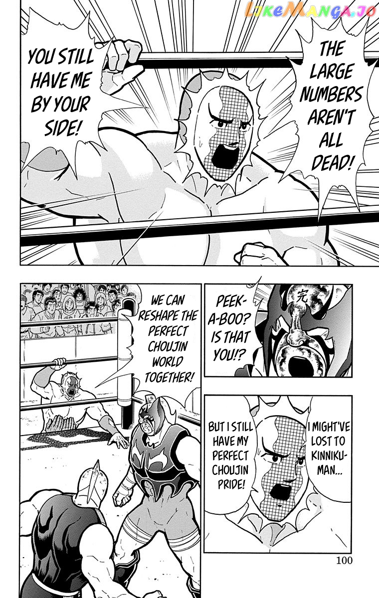 kinnikuman - Manga chapter 576 - page 14