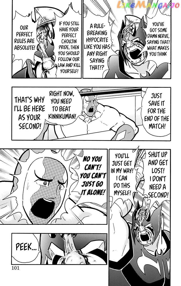 kinnikuman - Manga chapter 576 - page 15