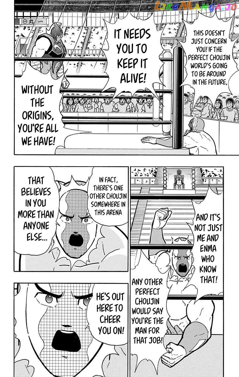 kinnikuman - Manga chapter 576 - page 16
